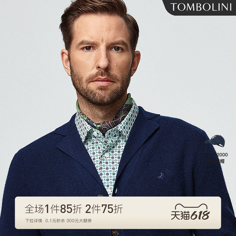 TOMBOLINI东博利尼V领羊毛羊绒开衫男士藏青针织毛衣开衫外套秋