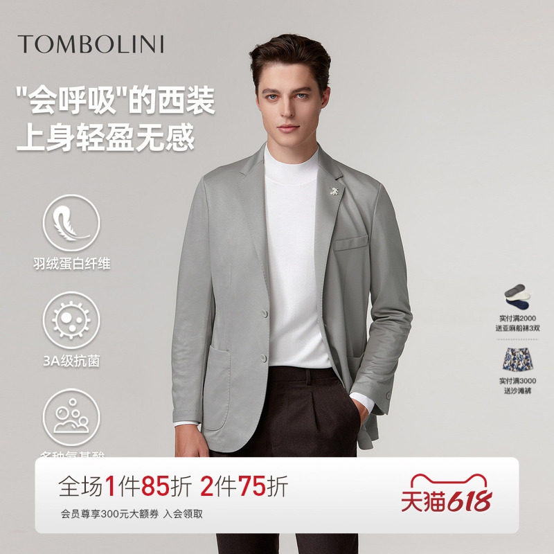 TOMBOLINI商务休闲抗菌单西