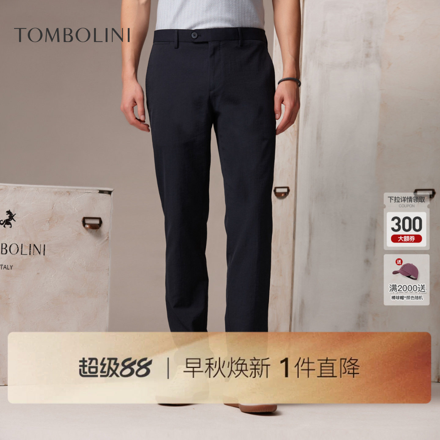 东博利尼易打理藏青休闲裤