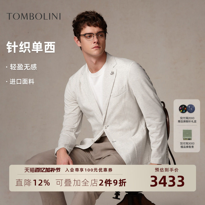 【进口面料】东博利尼春季针织休闲西服男士轻盈西装外套老钱风