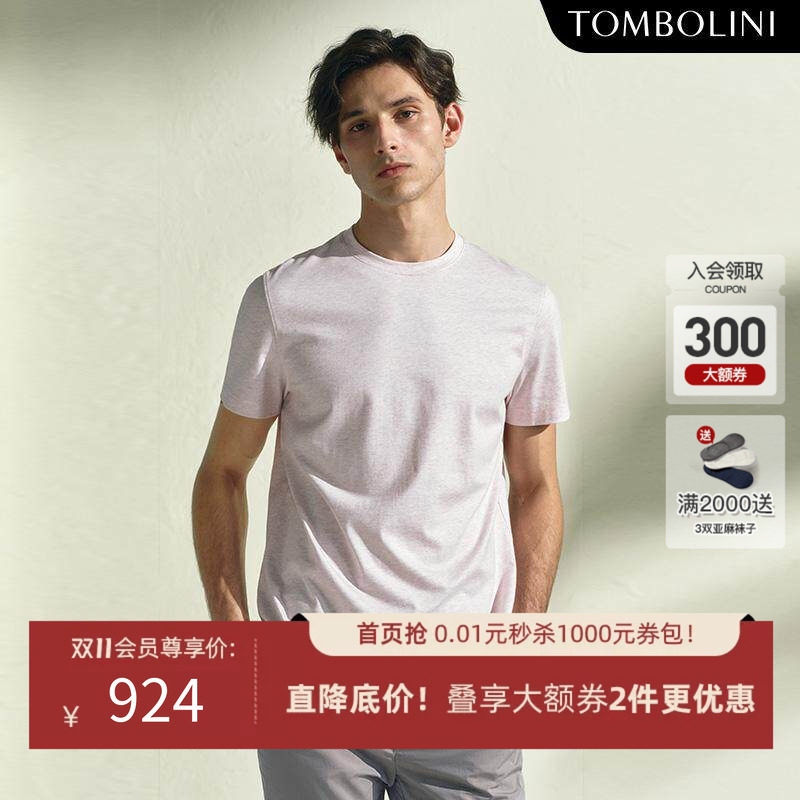 东博利尼男士纯棉简约短袖T恤