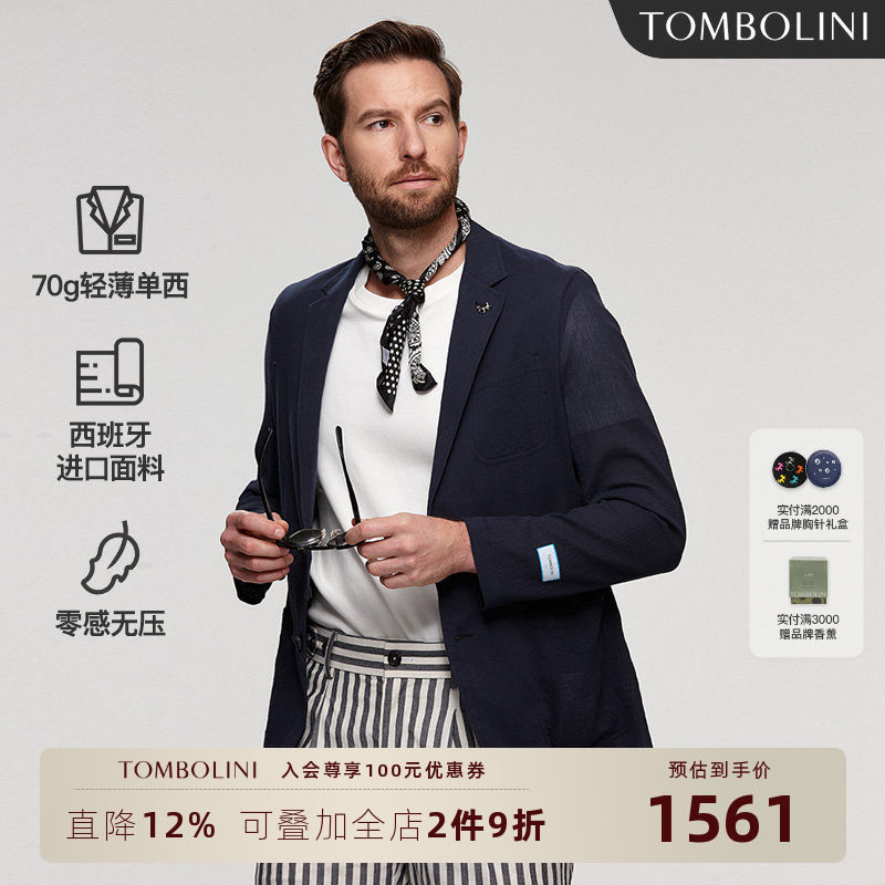 【早秋70g超轻薄】东博利尼春夏薄款西装外套男 进口面料休闲西服