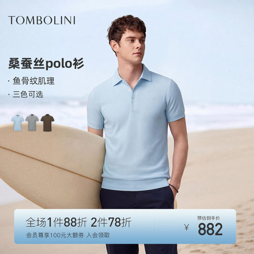 东博利尼夏季桑蚕丝短袖Polo衫