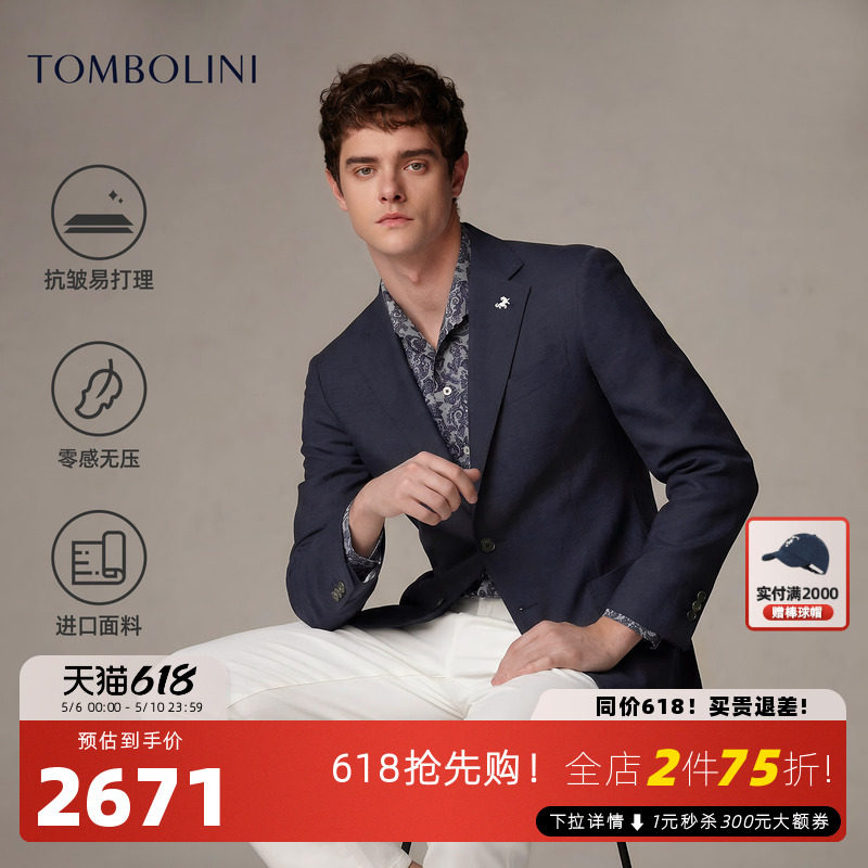 【抗皱西装】东博利尼26夏新款易打理商务休闲西装外套男轻薄单西