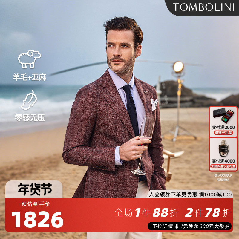 TOMBOLINI/东博利尼秋季羊毛亚麻西装外套男士高级感订婚休闲单西,男装,休闲西服,淘宝优惠券,粉丝福利购,淘宝优惠卷