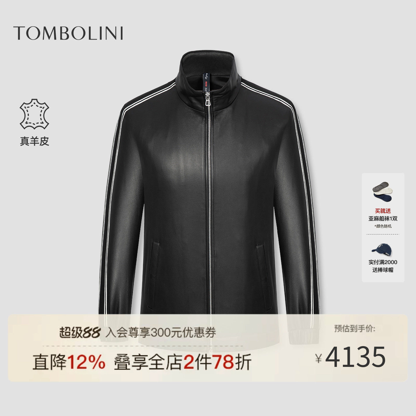 【真羊皮】东博利尼秋季真皮皮衣男纯羊皮革立领皮衣黑色夹克外套