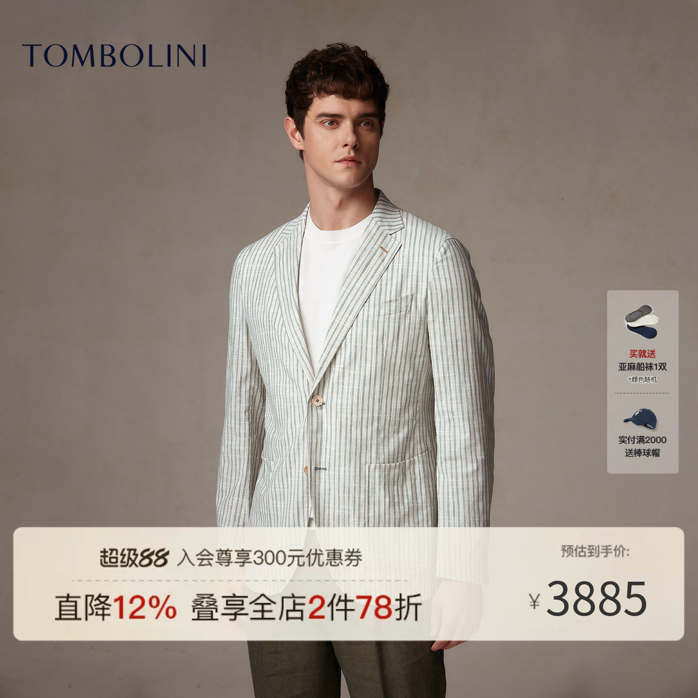 【意大利进口面料】东博利尼早秋羊毛亚麻休闲西服男条纹西装外套