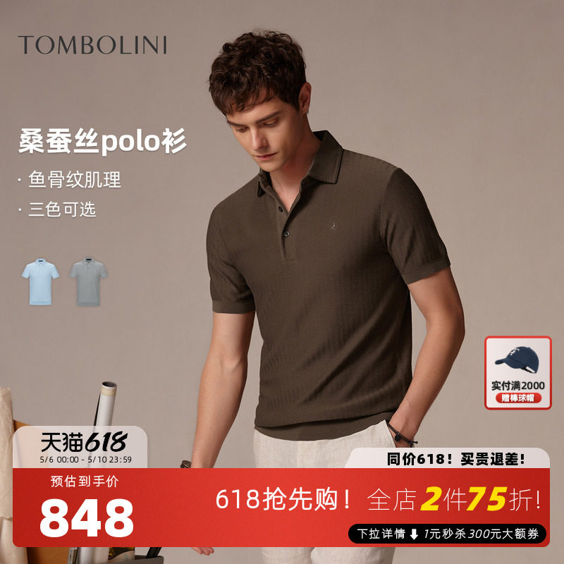 【桑蚕丝polo】东博利尼26夏新款针织刺绣polo衫男鱼骨纹翻领T恤