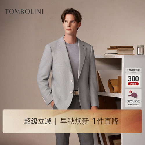 东博利尼秋冬人字纹羊毛休闲西装