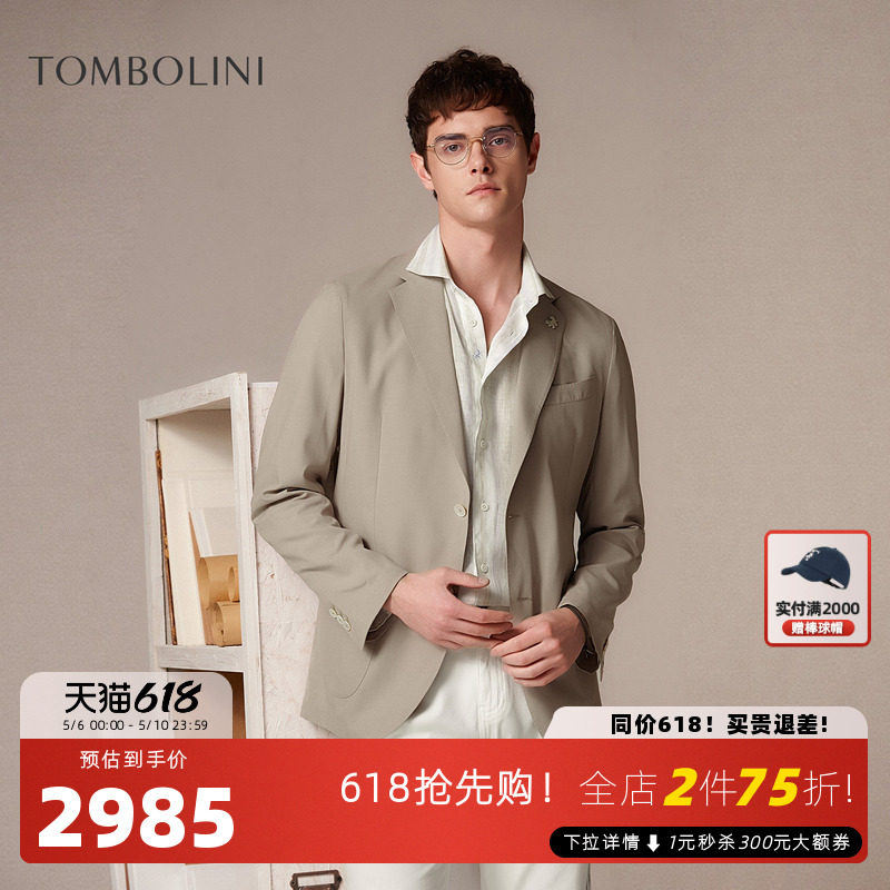 【抗皱西装】东博利尼26春夏商务休闲西装外套男易打理零克重单西