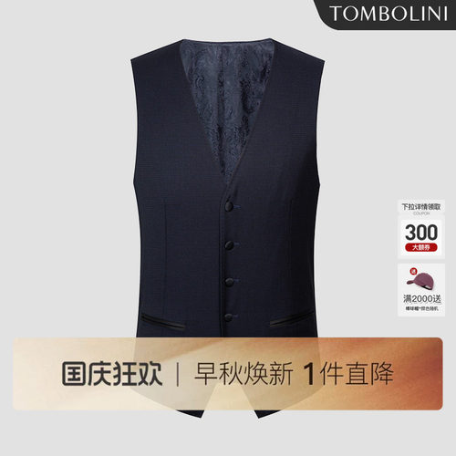 东博利尼塔士多礼服宴会西装马甲