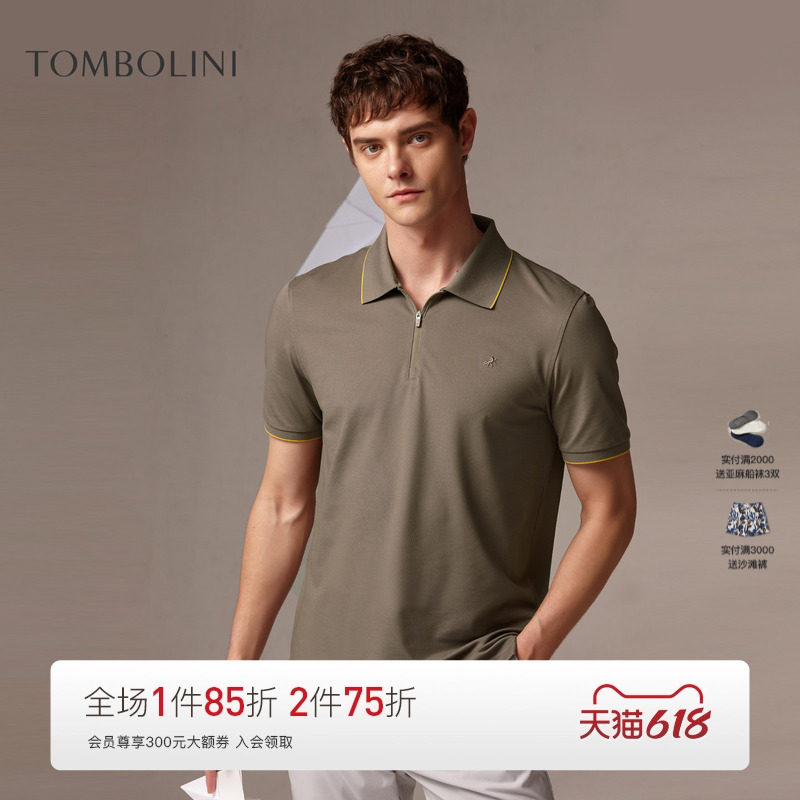 【凉感POLO衫】东博利尼26夏季桑蚕丝撞色翻领拉链刺绣男短袖T恤