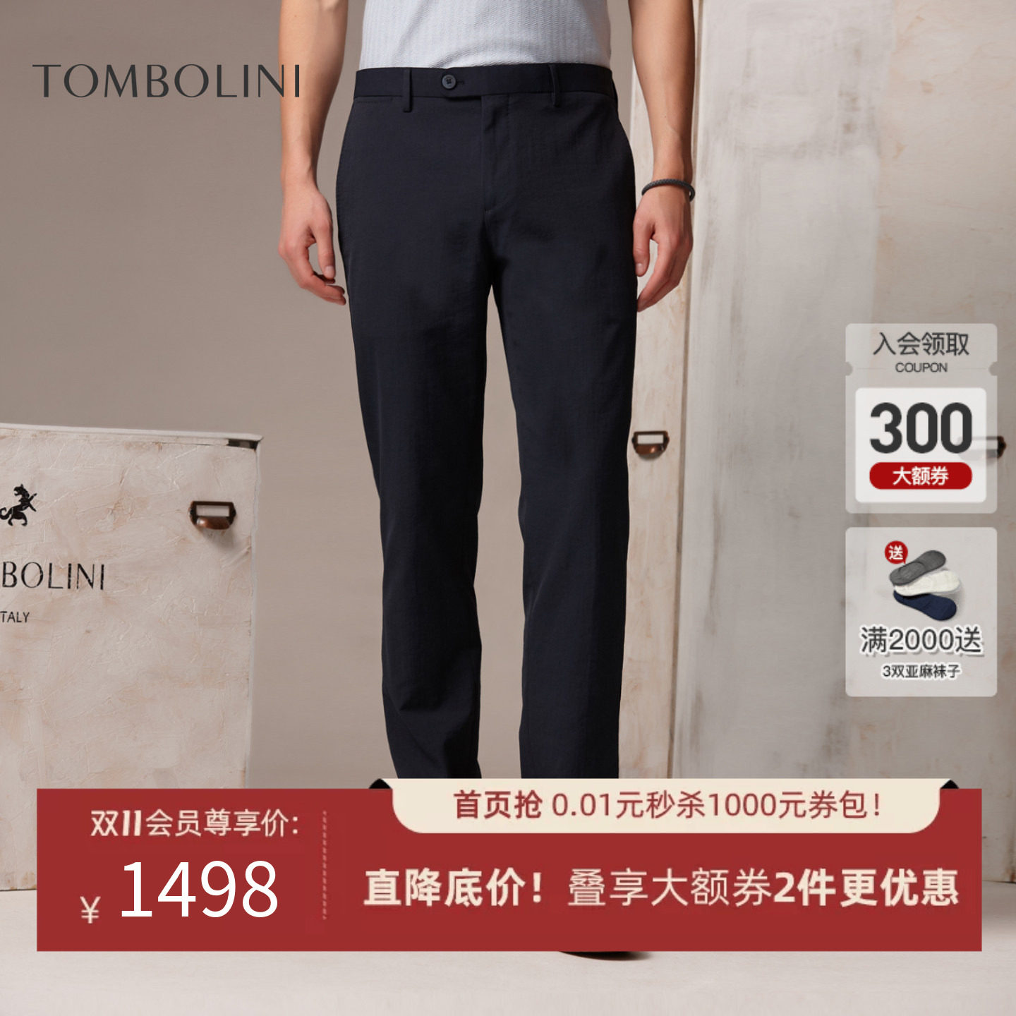 东博利尼易打理藏青休闲裤
