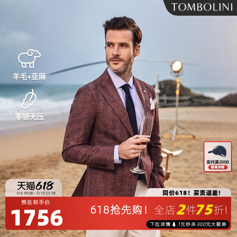 TOMBOLINI/东博利尼春季羊毛亚麻西装外套男士高级感订婚休闲单西