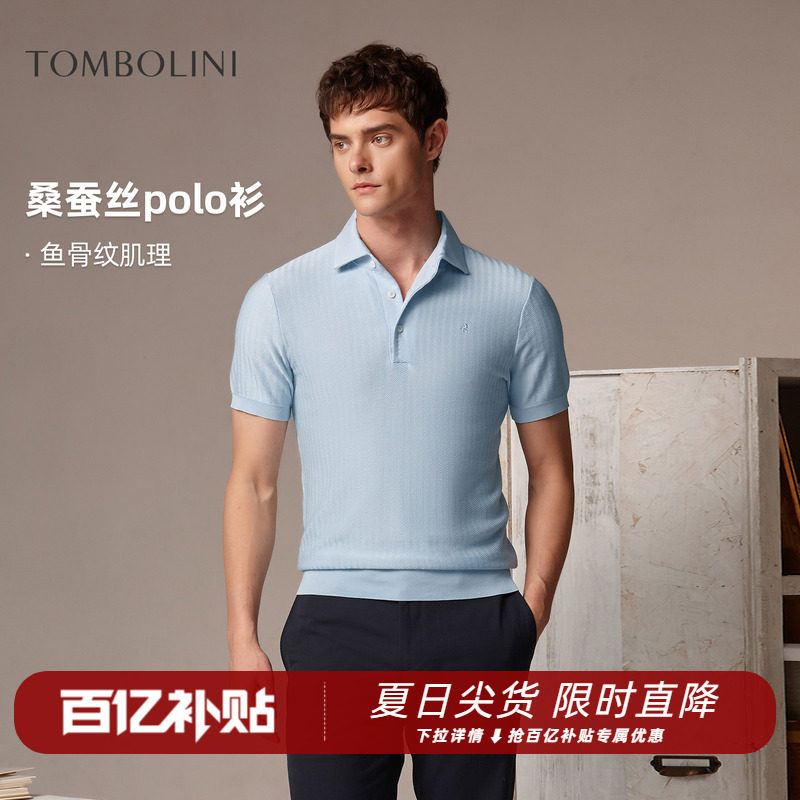 【桑蚕丝polo】东博利尼26夏新款针织刺绣polo衫男鱼骨纹翻领T恤