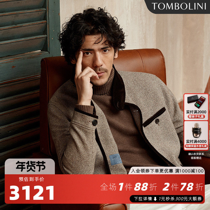 【意大利进口面料】东博利尼秋冬撞色羊毛呢外套男士复古休闲夹克,男装,夹克,淘宝优惠券,粉丝福利购,淘宝优惠卷