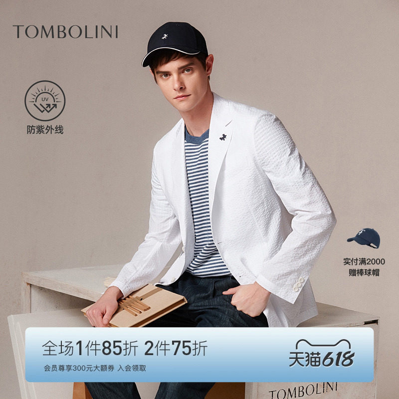 【防晒西装】东博利尼26新款夏季肌理泡泡纱西装男休闲单西UPF50+