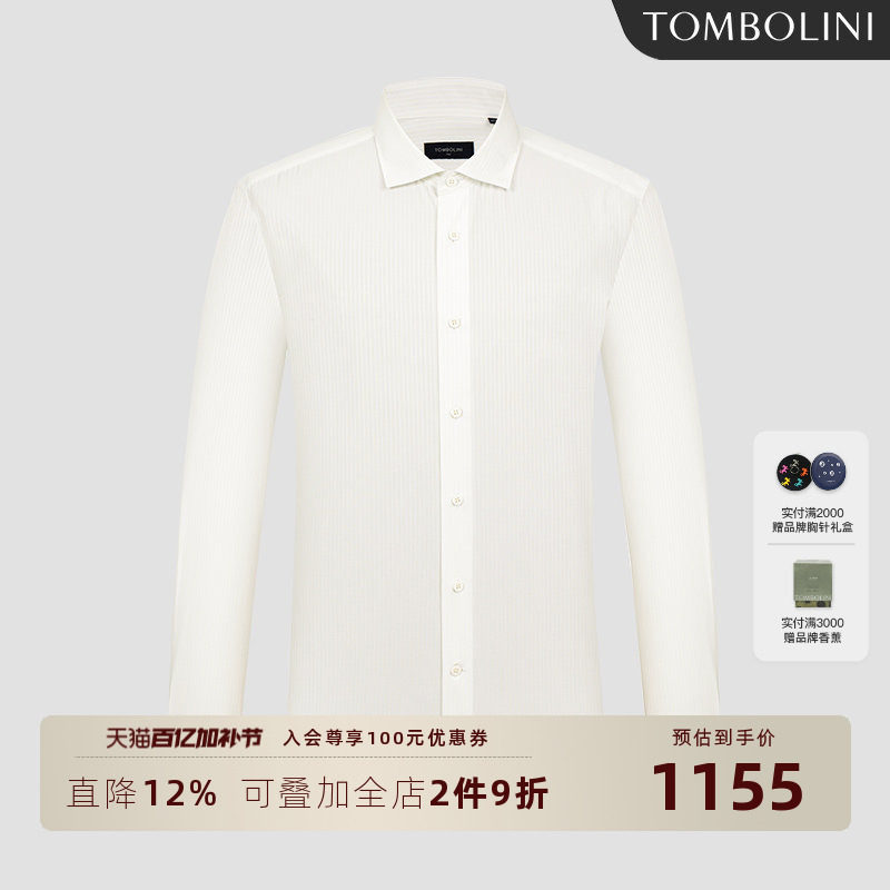 TOMBOLINI东博利尼时尚休闲长袖衬衫男 米色条纹纯棉修身衬衣清新
