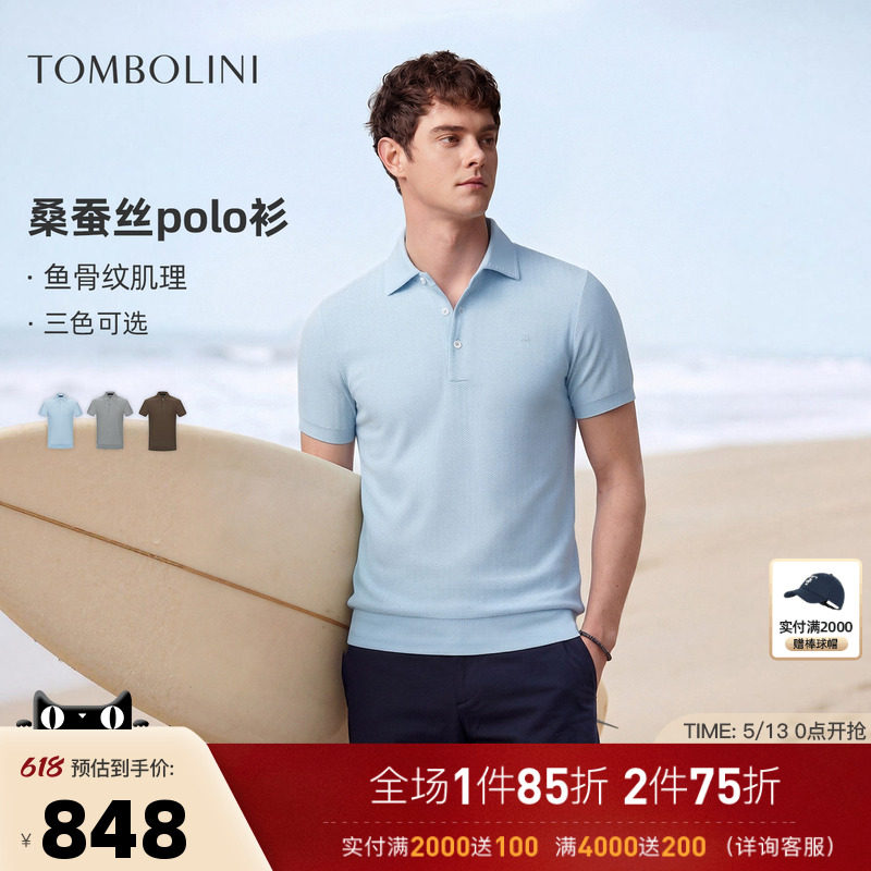 【桑蚕丝polo】东博利尼26夏新款针织刺绣polo衫男鱼骨纹翻领T恤