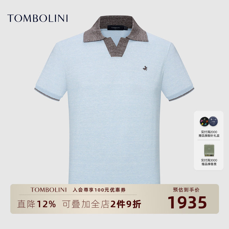 【亚麻polo】东博利尼26夏季新款针织短袖polo衫男士撞色羊毛T恤