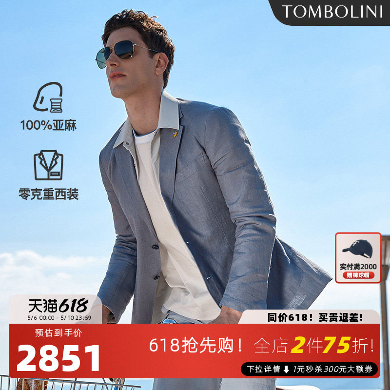 【纯亚麻单西】TOMBOLINI东博利尼春夏休闲西服男 灰蓝色西装外套