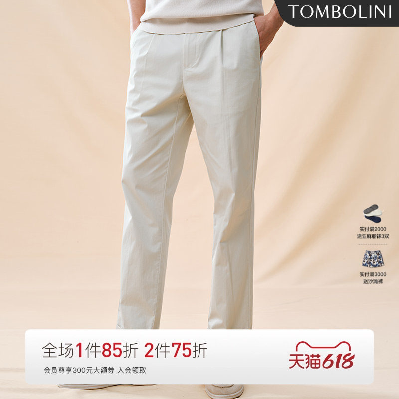 TOMBOLINI东博利尼夏季休闲长裤男士米色直筒长裤微弹意式男裤