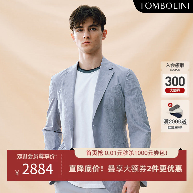 【零克重】东博利尼早秋泡泡纱休闲西装进口面料男浅蓝小格子单西