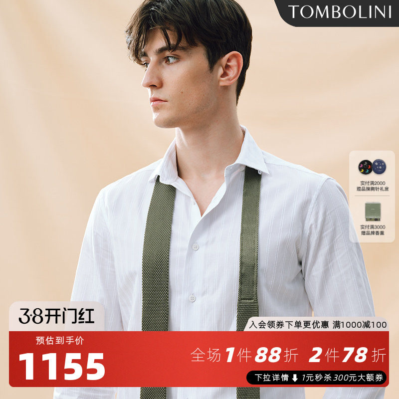 TOMBOLINI东博利尼提花条纹长袖衬衫男 新款暗纹白色纯棉衬衣