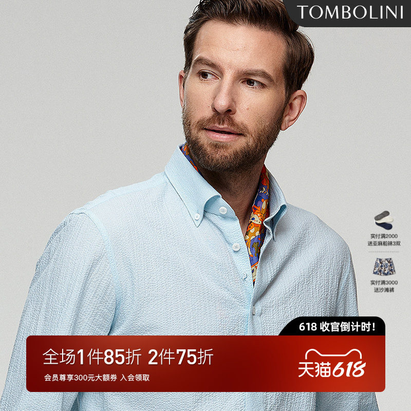 【西班牙进口面料】东博利尼夏季凉爽泡泡纱长袖衬衫男士格子衬衣