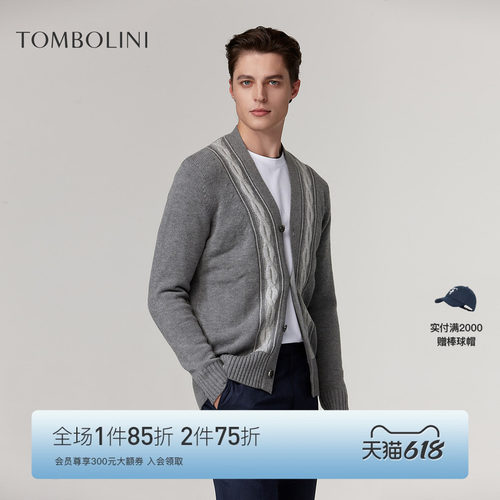 东博利尼羊毛开衫立体绞花