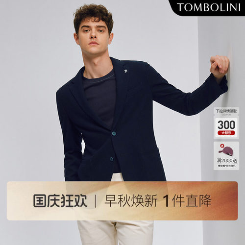 TOMBOLINI肌理感休闲西装