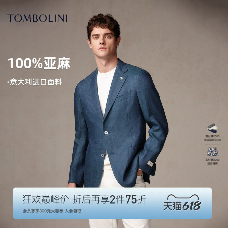 【100%亚麻】东博利尼夏季商务休闲西服男意大利进口面料西装