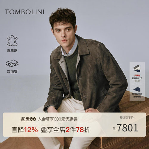 TOMBOLINI双面穿羊皮外套