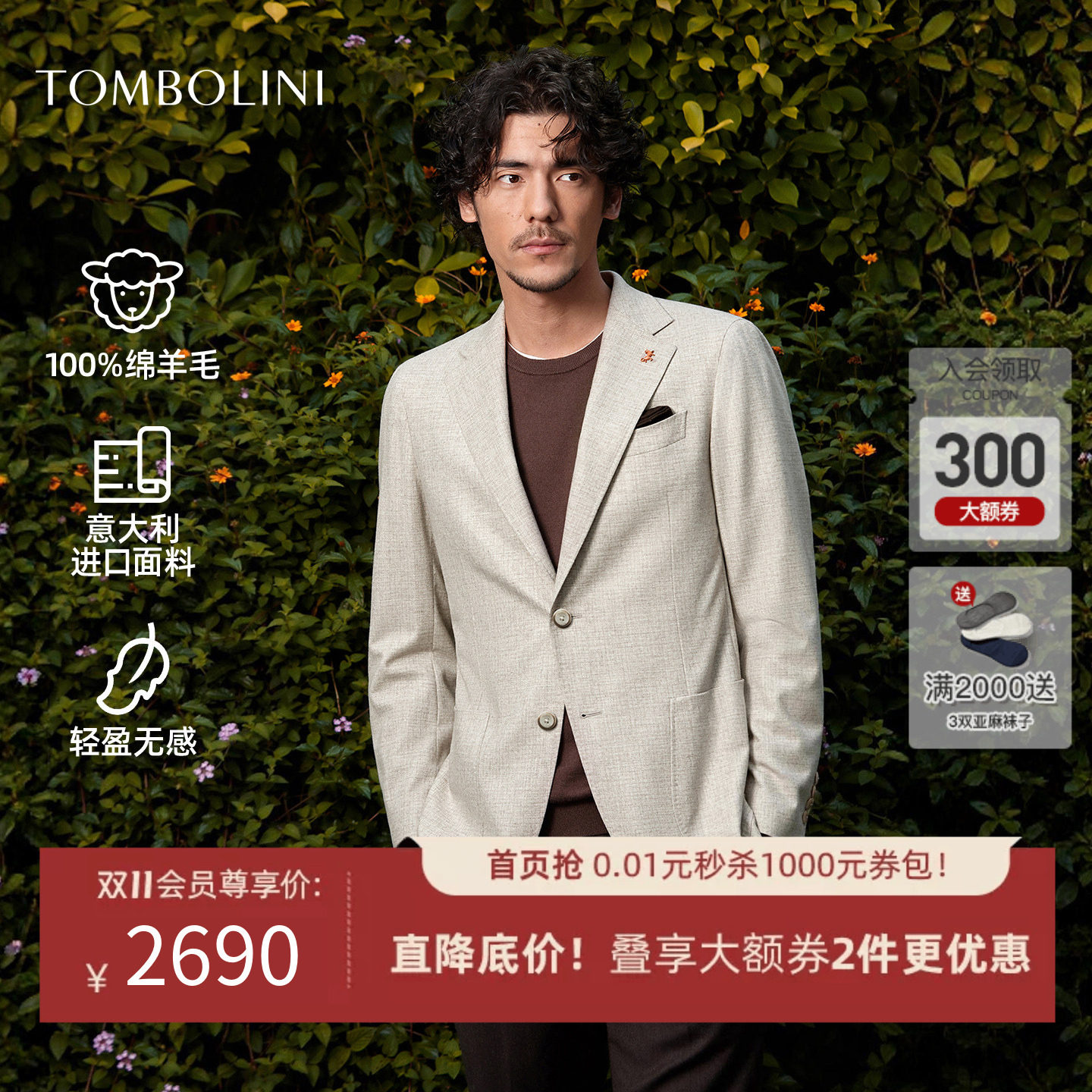 【意大利进口面料】东博利尼秋季100%羊毛西装男意式休闲单西外套