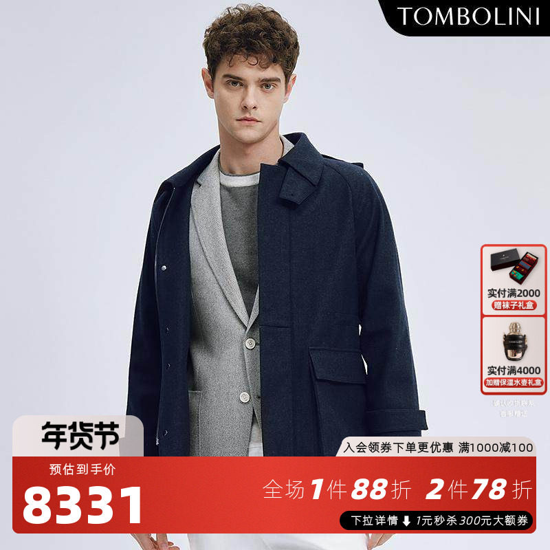 TOMBOLINI/东博利尼男士秋冬100%羊毛户外休闲风衣外套帽子可拆卸