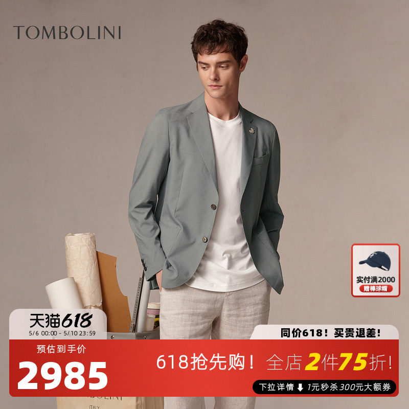 【抗皱西装】东博利尼26春新款易打理商务休闲西装外套男轻薄单西
