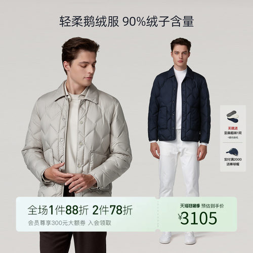 东博利尼商场同款轻柔鹅绒服