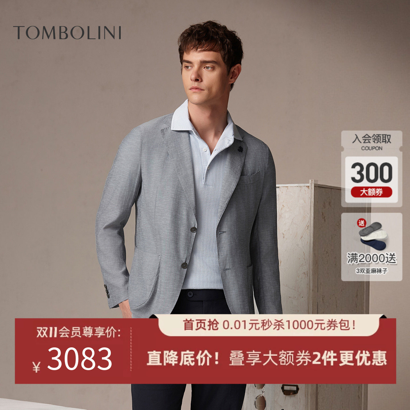 【夏日棉苎麻】东博利尼26新款进口面料休闲西服轻薄男单西外套