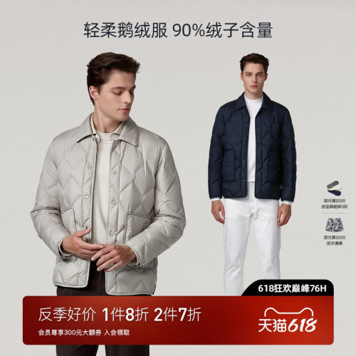 东博利尼商场同款轻柔鹅绒服