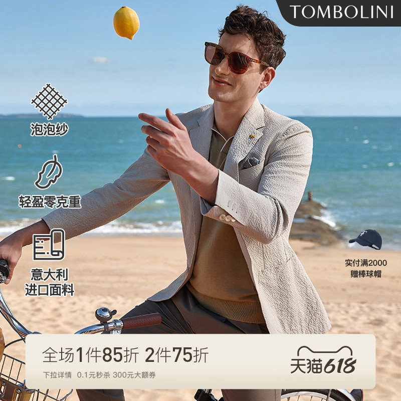 【意大利进口面料】东博利尼春夏泡泡纱轻盈休闲西服男士西装外套