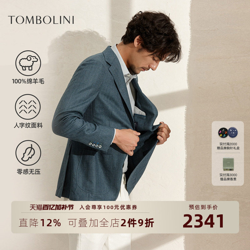 【100%绵羊毛】东博利尼春秋羊毛西装男士人字纹商务休闲西服外套