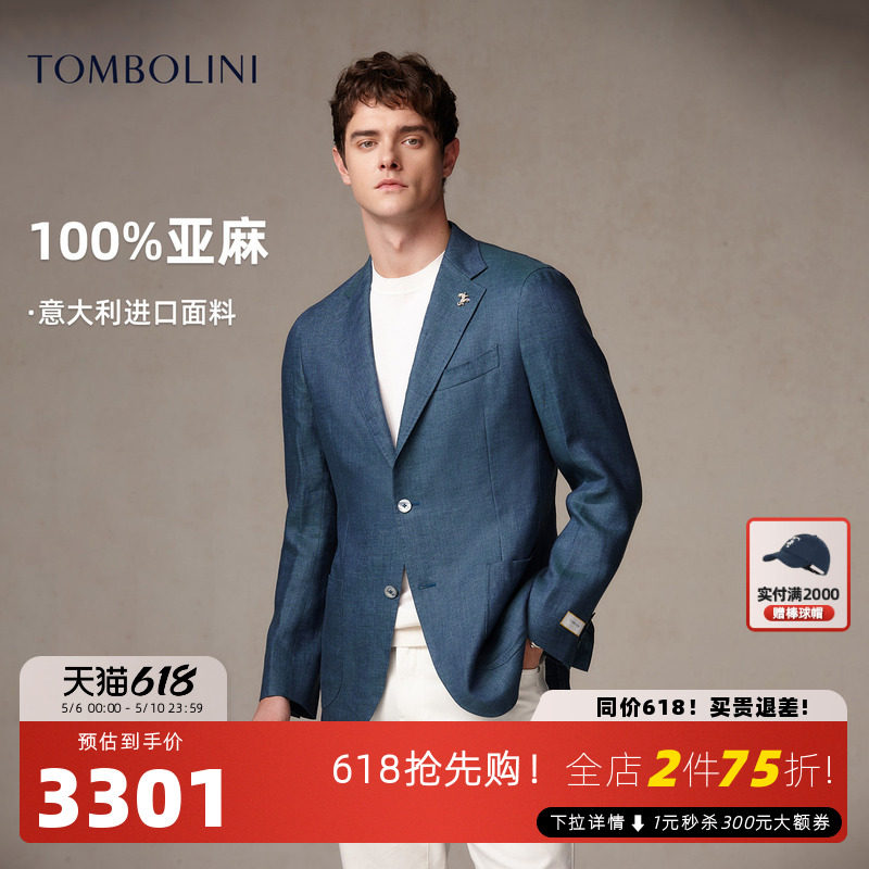 【100%亚麻】东博利尼春季商务休闲西服男意大利进口面料西装