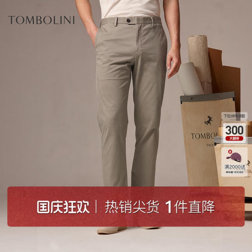 东博利尼斜纹水洗休闲裤