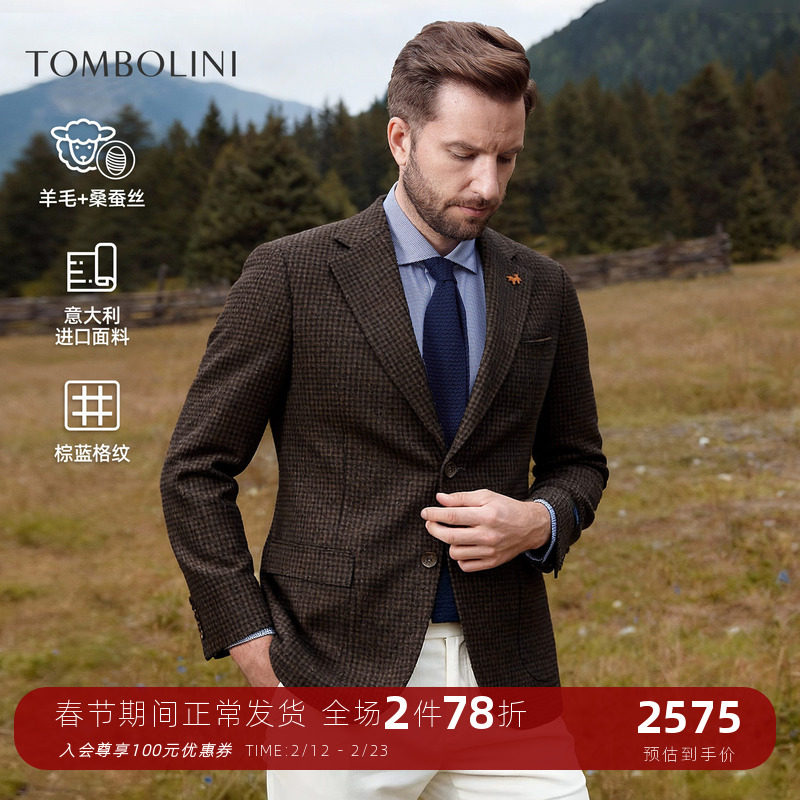 【意大利进口面料】东博利尼秋冬初剪羊毛西装外套男士肌理感西服