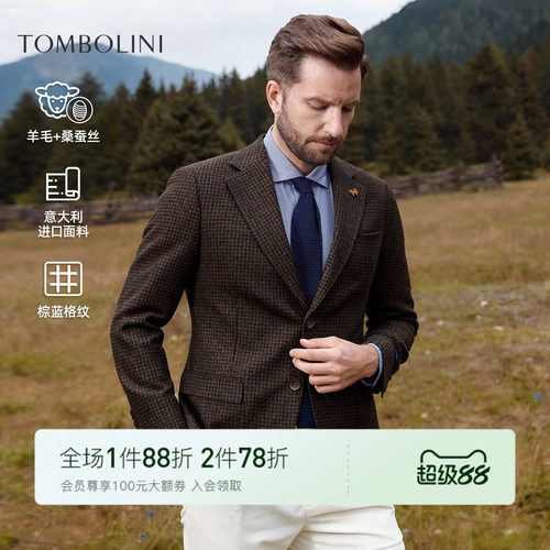 东博利尼羊毛格子纹理休闲西装