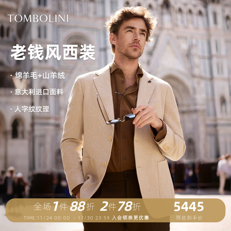 东博利尼西装意大利进口面料