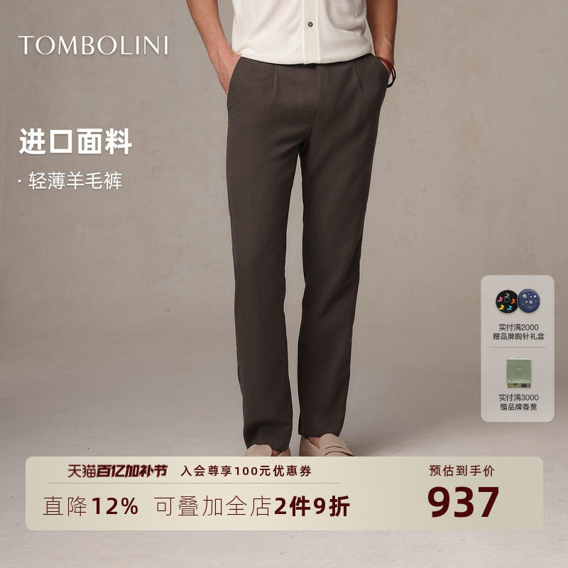 【进口面料】东博利尼意式夏季休闲裤男羊毛商务西裤咖色直筒长裤