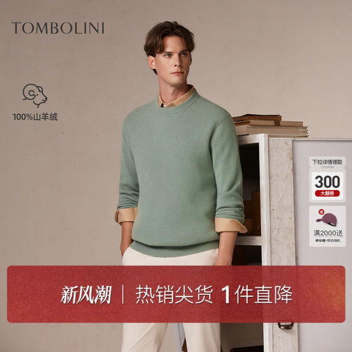 东博利尼绿灰色羊绒衫