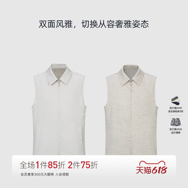 【双面穿马甲】东博利尼26夏季新款男士两穿翻领亚麻马甲双开拉链