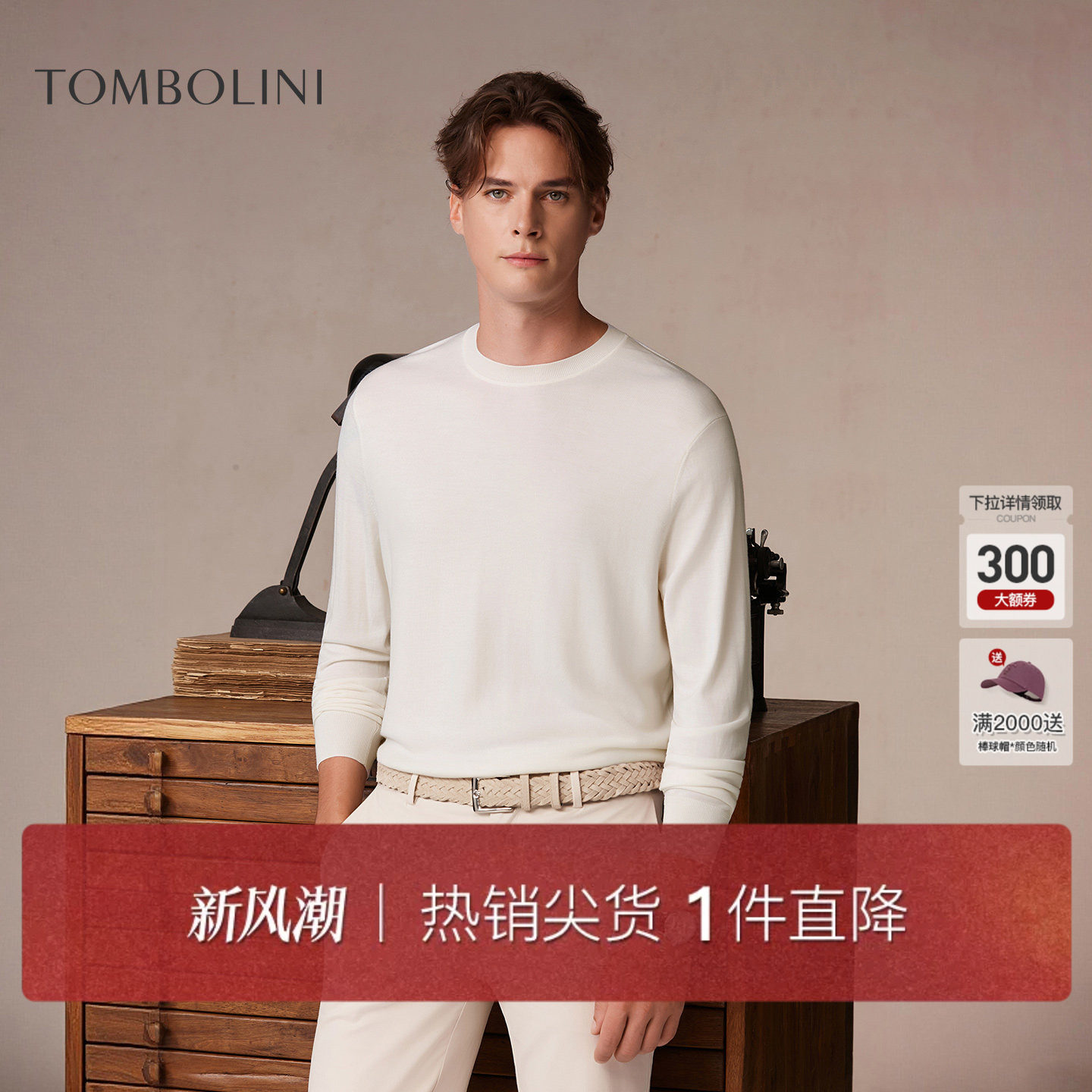 东博利尼高支羊毛衫100%绵羊毛
